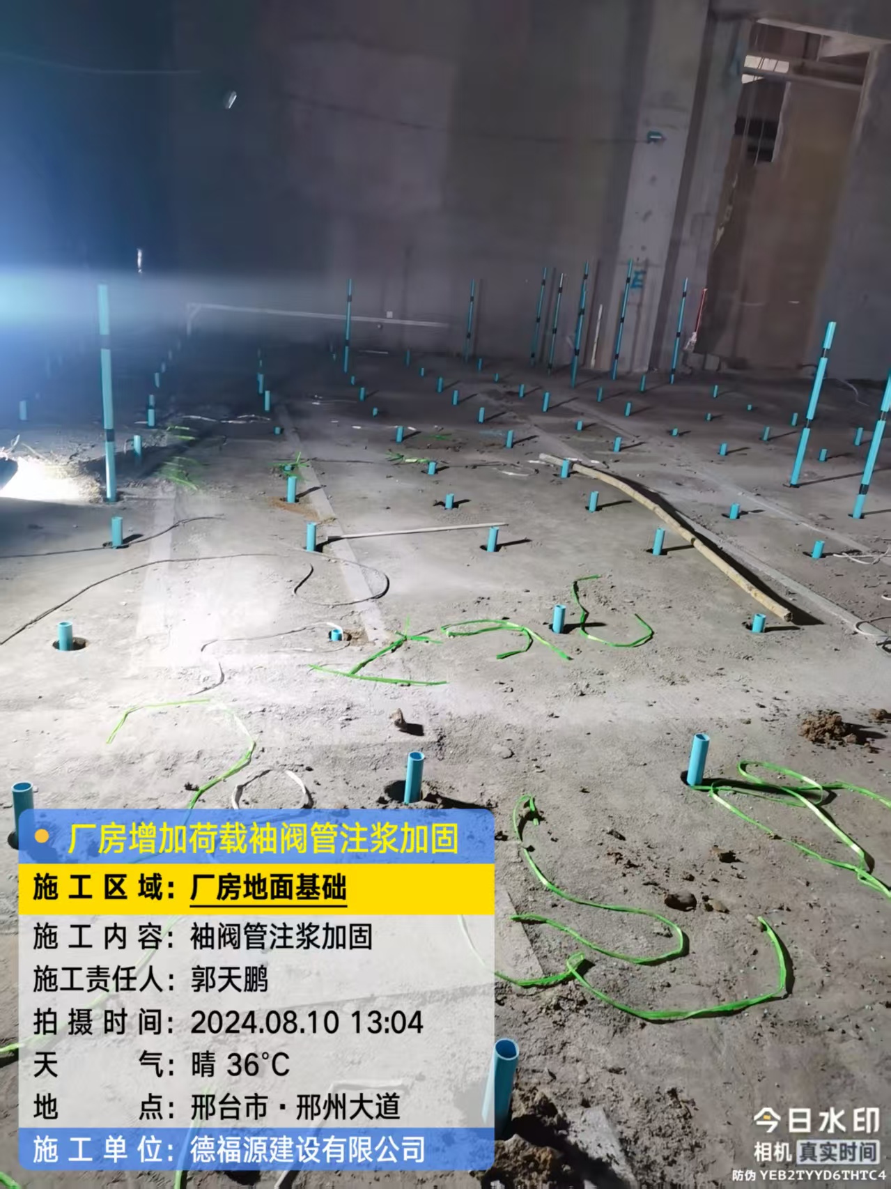 贡觉袖阀管注浆施工