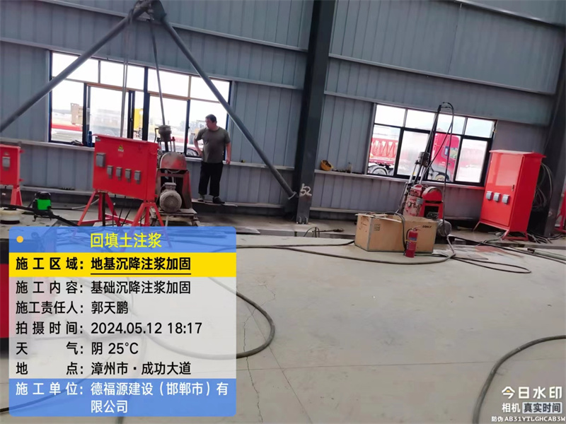 贡觉地基下沉注浆加固后的房屋稳固性评价