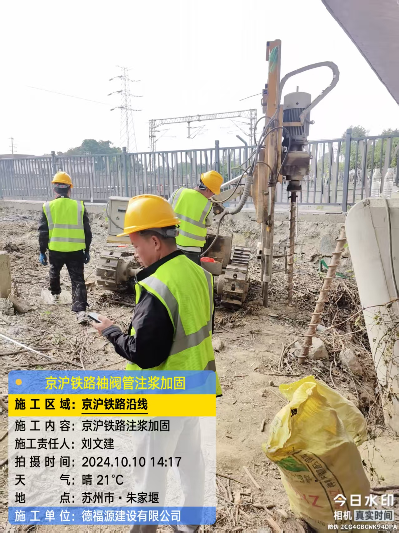 贡觉袖阀管注浆工艺